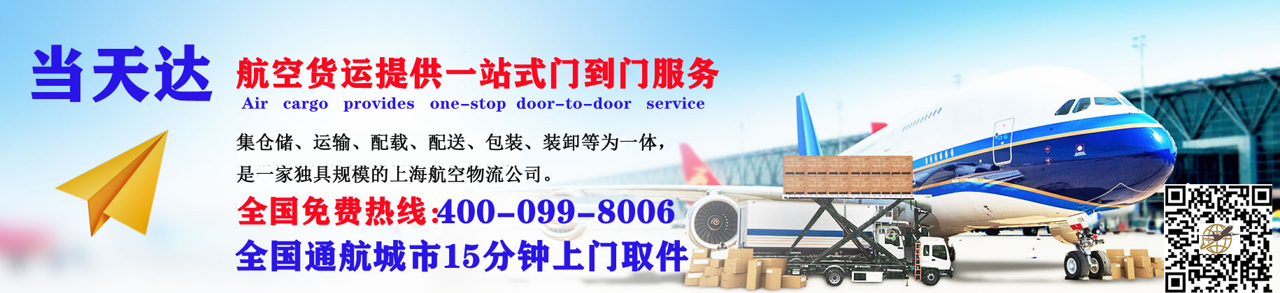 陇南空运快递公司